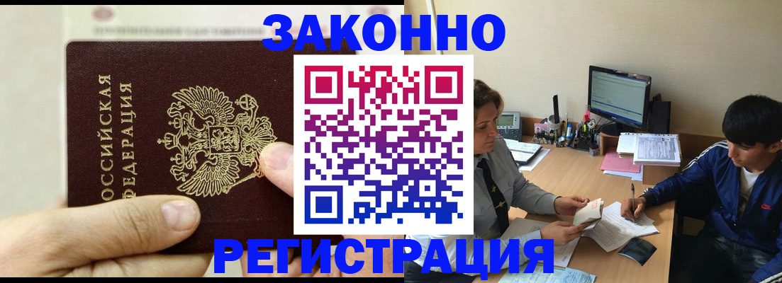 регистрация для школы в Снежногорске
